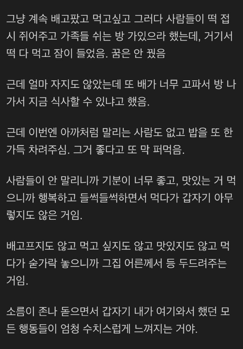 장례식장에서 있었던 무섭고 기이했던 경험_2.jpg