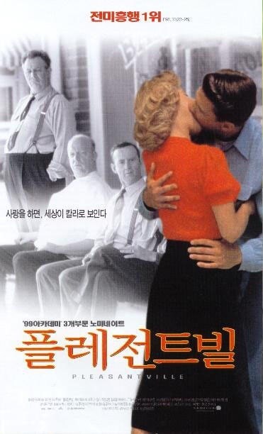 플레전트빌 지역 한정 공개 ft. 작가를 찾는 6인의 등장인물 (1921)_5.jpg