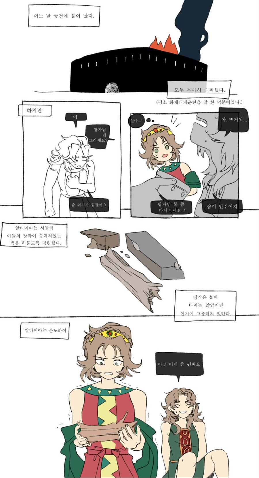 자식을 살리려고 그리스식 예언에 대항하는 어머니_2.jpg