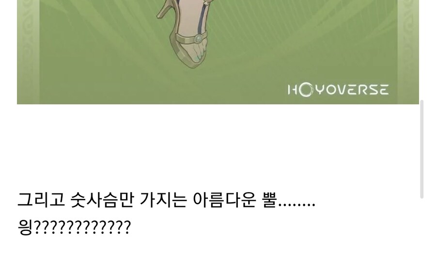 원신 신규지역 첫 캐릭터의 충격적인 정체_4.png