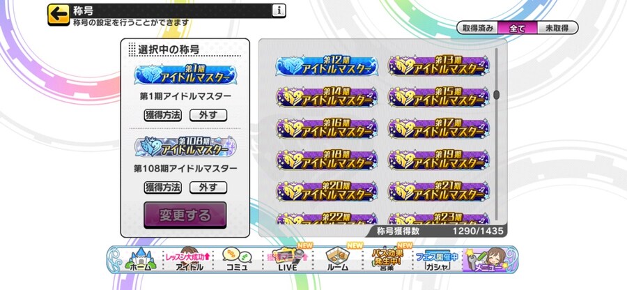 @) 데레스테 108개월 연속 SSS랭크 달성_3.jpg