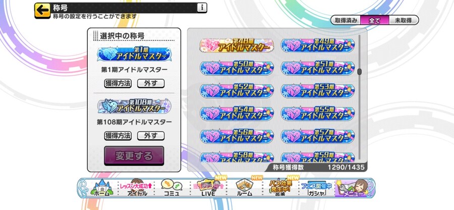 @) 데레스테 108개월 연속 SSS랭크 달성_6.jpg