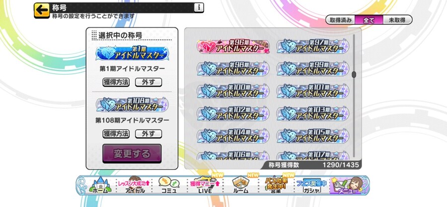 @) 데레스테 108개월 연속 SSS랭크 달성_10.jpg