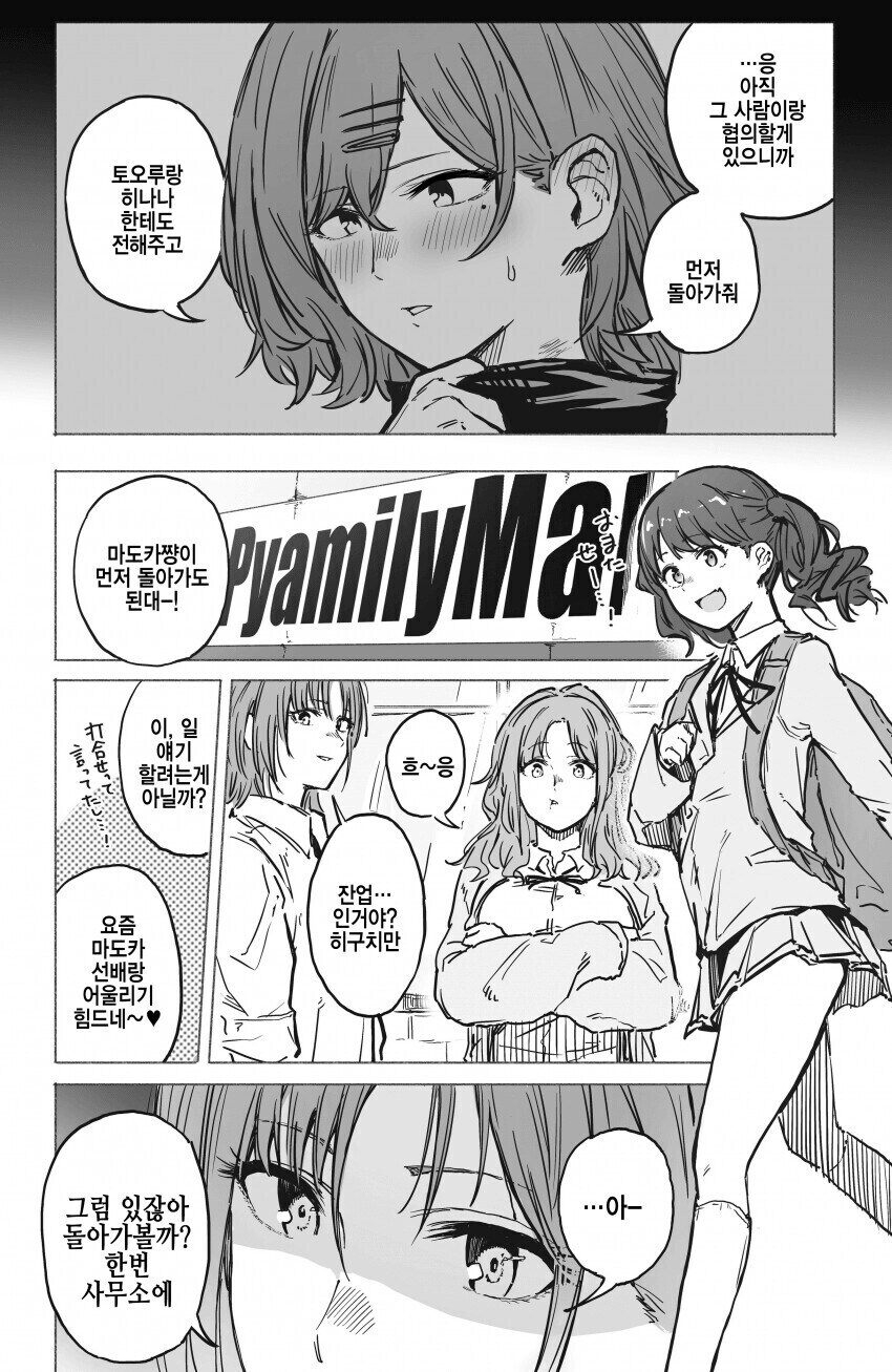 @) 할 일이 남았다는 마도카.jpg_1.jpg