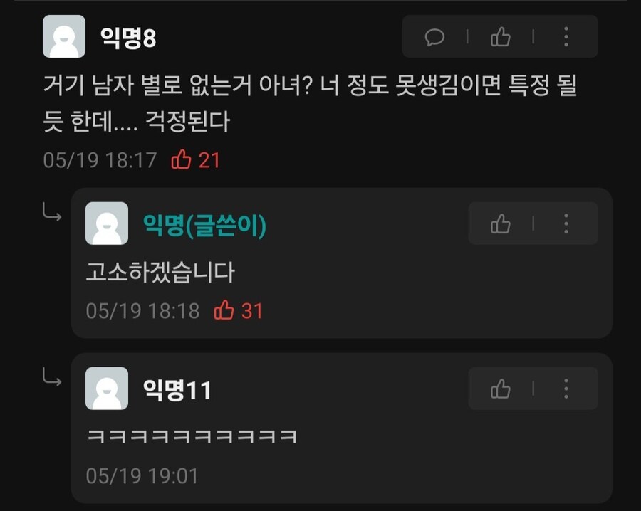 간호학과 남학생 확인사살 시킨 택시기사.jpg_2.jpg