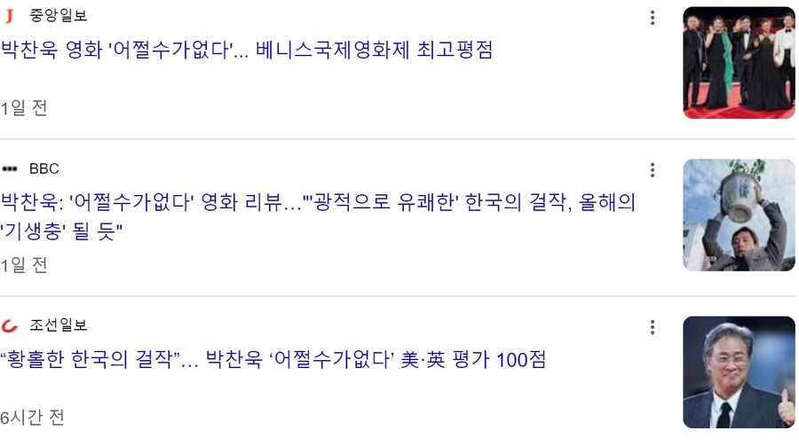 박찬욱 신작 대호평_2.png