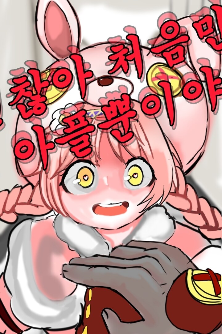 아는 오빠에게 야한짓을 해보고 싶은 소녀_5.jpg