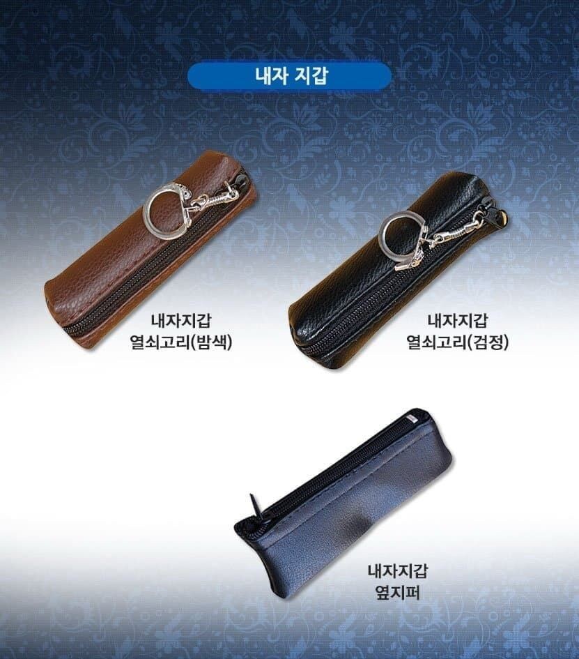 이 지갑의 이름은 내자지갑 입니다._1.jpg