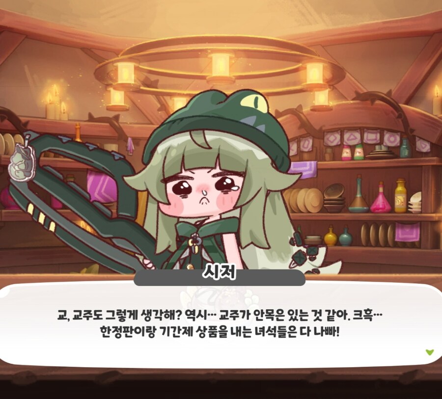 트릭컬) 역시 1등 기업은 사악하다_2.jpg