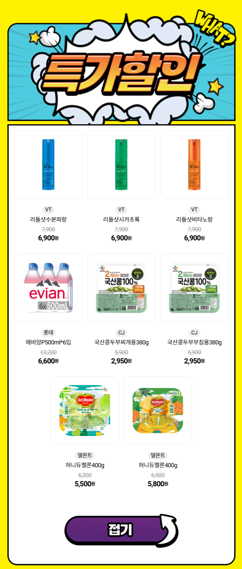 [CU편의점] 9월 슈퍼세일 & 주요 할인 행사 정리 (9/1~30)_3.png