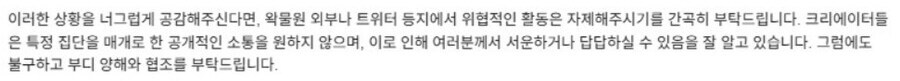 ㅇㅇㄱ) 위협적 활동을 멈춰주십쇼_1.jpg