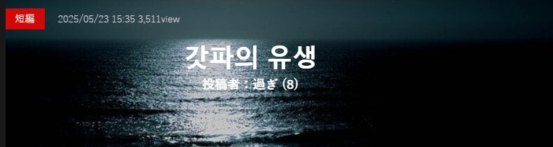 기기괴괴)갓파의 유생_2.png