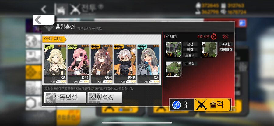 이번 주 개발교정훈련 (40~56%)_2.png