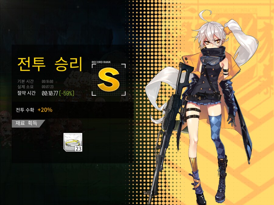 이번 주 개발교정 도전...!! (노컨, 47~59%)_3.png