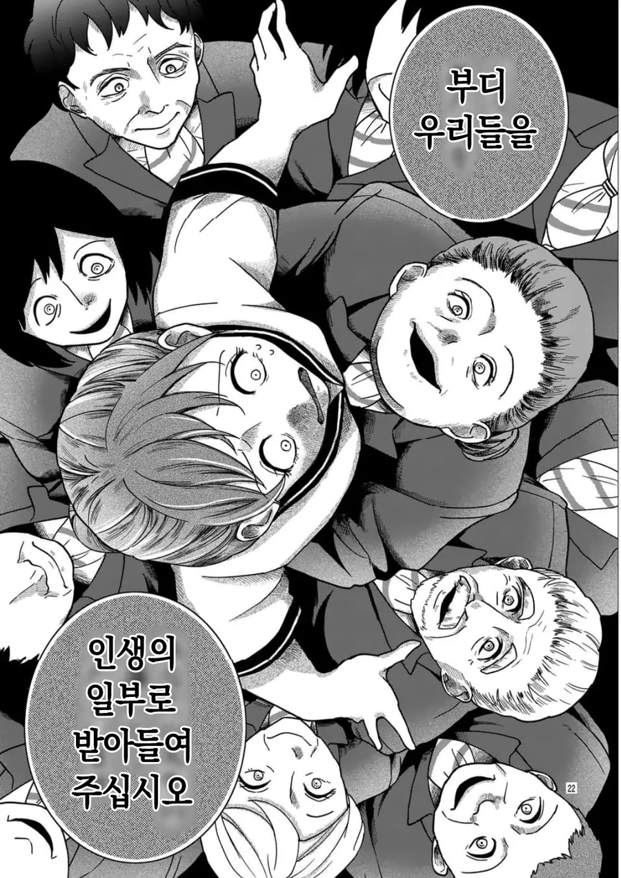 완벽한 애정.manhwa_22.webp