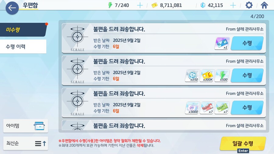 블루아카) 우와 보상~!!_1.jpg