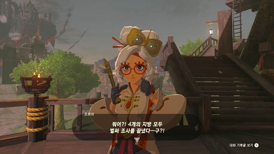 프루아 숨겨진 대사 보려고 패러세일 없이 4개 지역 모두 클리어 했습니다._9.jpg