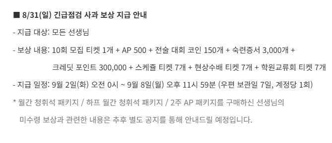 블루아카)보상 다 좋은데 말야_1.png
