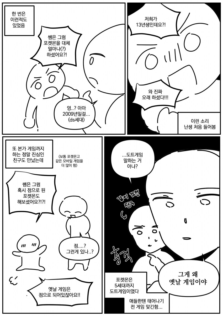 요즘 애들이 구리다고 생각하는 것..jpg_5.png