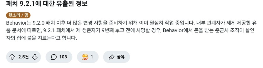 최근 패치로 민심 떡락한 데바데 근황_3.jpg