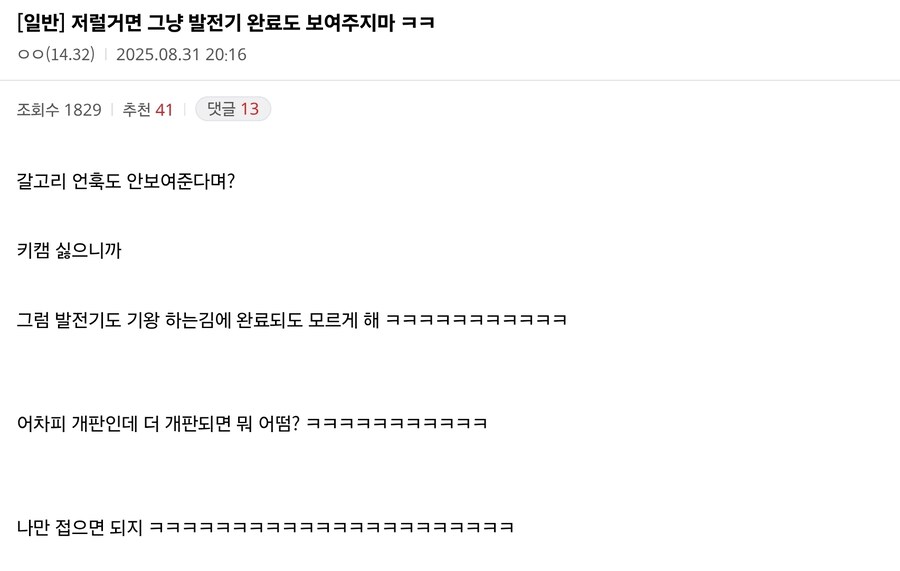 최근 패치로 민심 떡락한 데바데 근황_2.jpg
