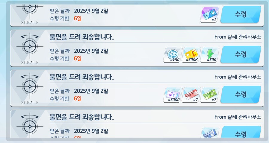 사과 보상_1.png