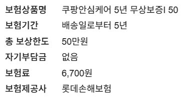 [쿠팡] (종료) 닌텐도 스위치2 마카셋 648,000원_2.jpg