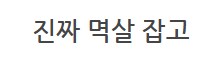 메탈빌드 너의 헤드는?_24.png