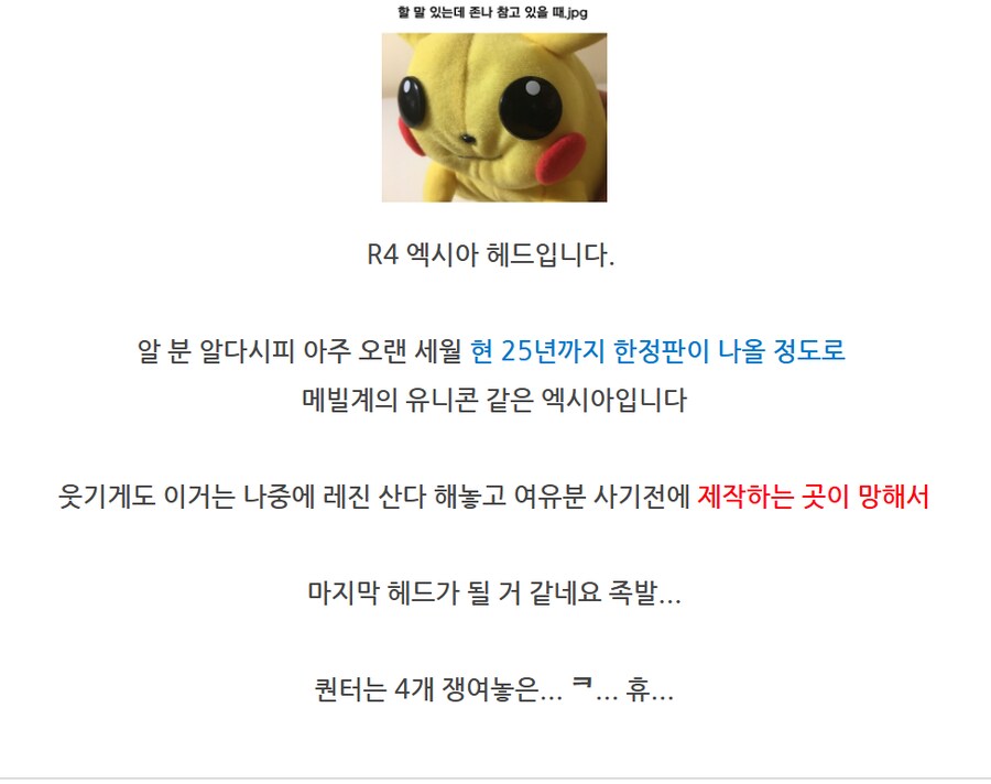 메탈빌드 너의 헤드는?_32.png