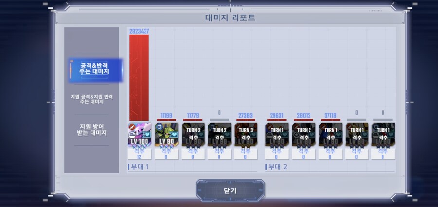 건담)지제네 오랜만에 이터널로드 익스 난이도 깼다._6.jpg