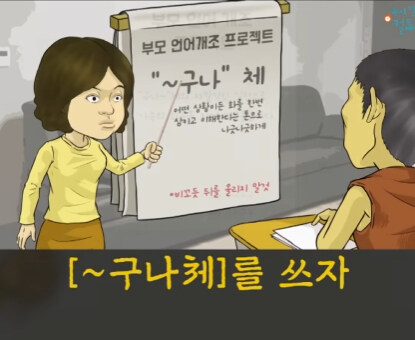 어머니 교육을 받은 언니.jpg_20.jpg