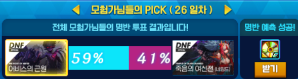 아라드 명반 탐지기 27일차+26일차 결과_2.png