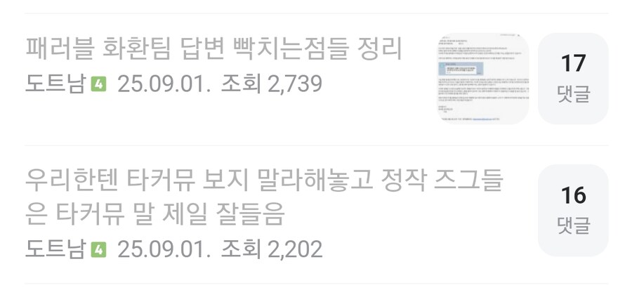 ㅇㅇㄱ) 남의 눈에 눈물나게 했으면 늬들도 그 업보 달게 받아야지_1.png