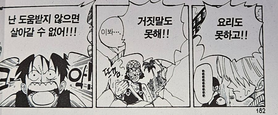 몽키 d 루피가 해적을 하는 이유 ㄷㄷㄷ_3.jpg