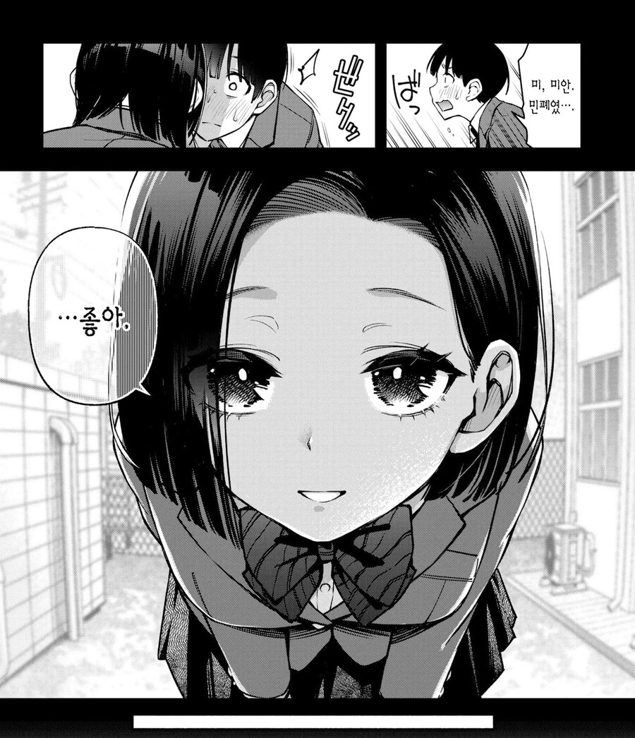 고백했는데 왠지 엄청나게 바라보는 여자애.manwha_2.jpg