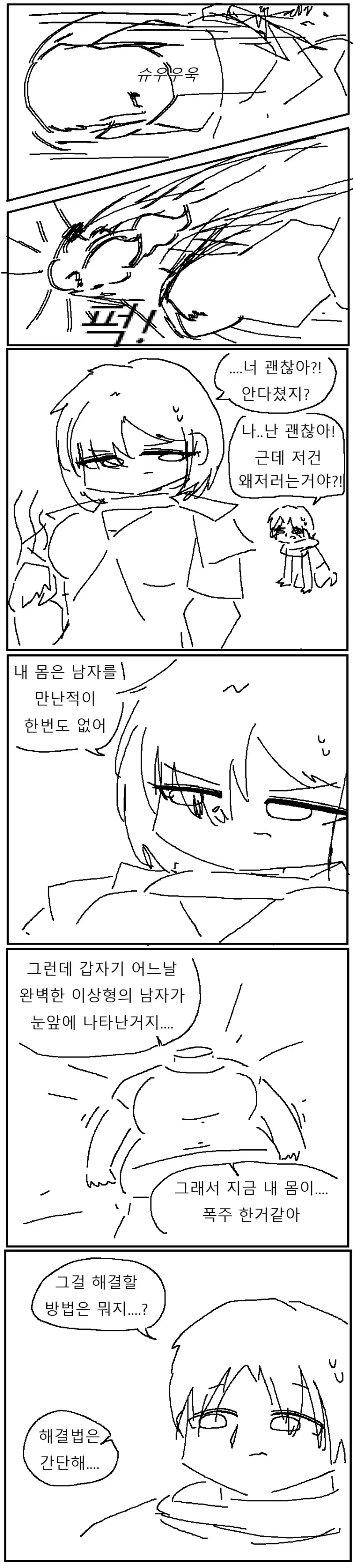 듀라한 여친 몸을 보고싶은 .manwha_5.webp