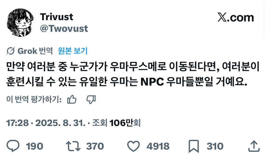 말딸) 글섭 떡밥 회수력이 미쳤네_1.jpg