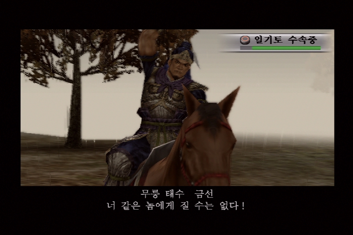 진 삼국무쌍 3_9.jpg