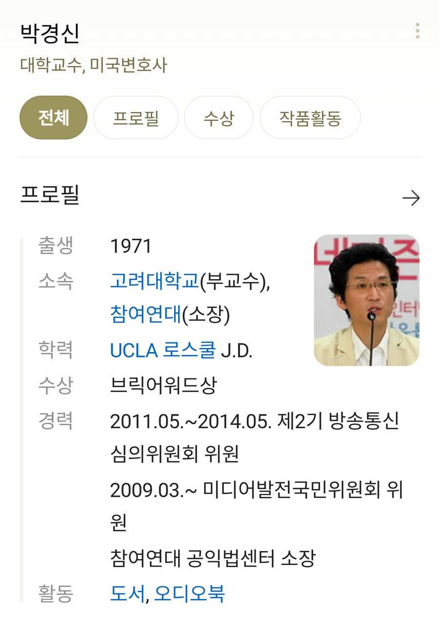 박경신 교수님께서 표현물 규제의 모순점에 대해 인터뷰하신 기사_1.png