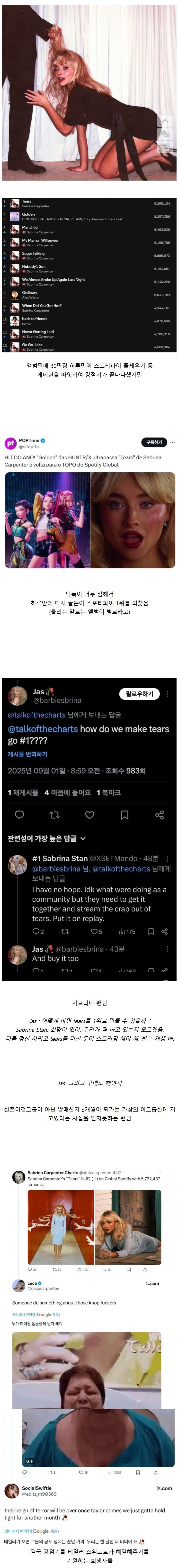 미국 팝스타들에게 자연재해가 된 케데헌_1.jpg