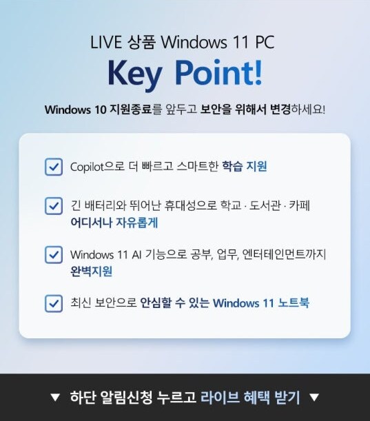 [쿠팡]9월2일 오후6시, 라이브방송 ASUS 인기 신학기노트북이 뜬다! +사은품_2.png