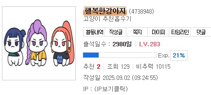 이제 겨우 20일 밖에 남지 않은 기념일_1.png