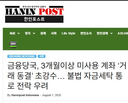 지금 인도네시아 사태가 그냥 정부가 무능해서 터진 것이 아닌 이유_1.png
