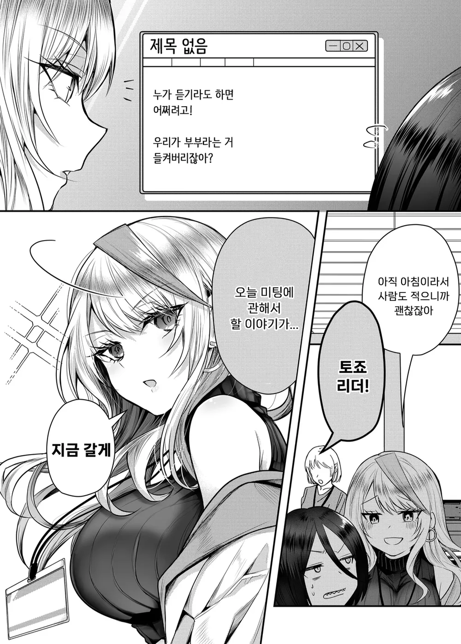 갸루아내의 비밀(본편)manhaw_9.webp