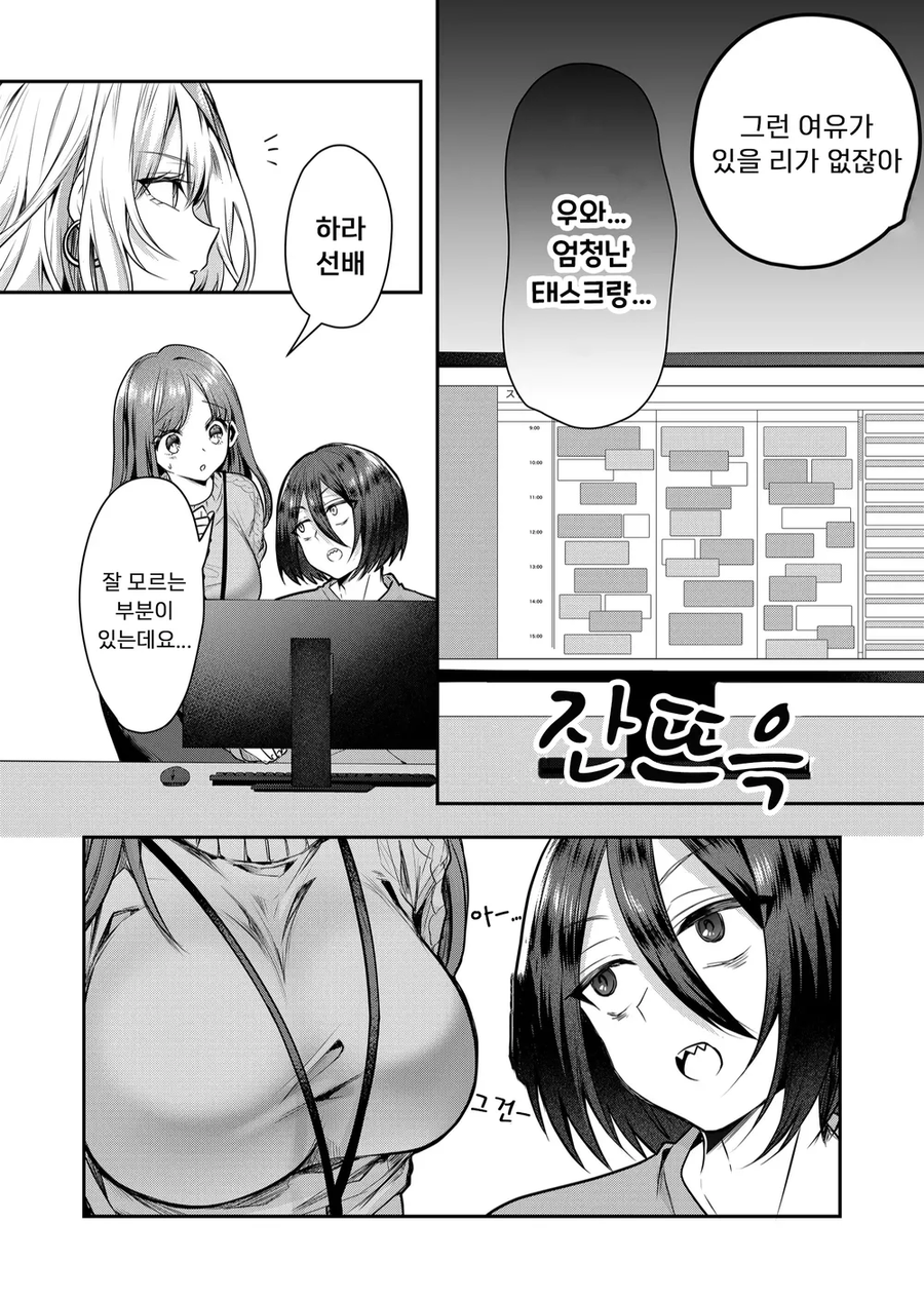 갸루아내의 비밀(본편)manhaw_13.webp