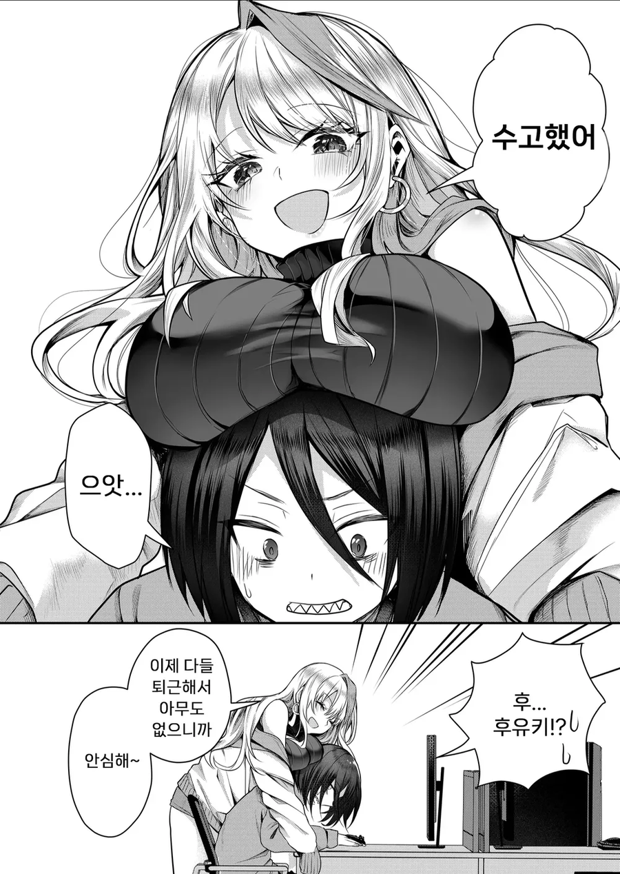 갸루아내의 비밀(본편)manhaw_17.webp