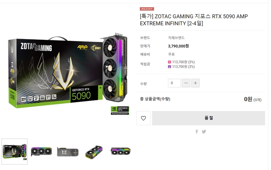 5090 특?가가_2.png