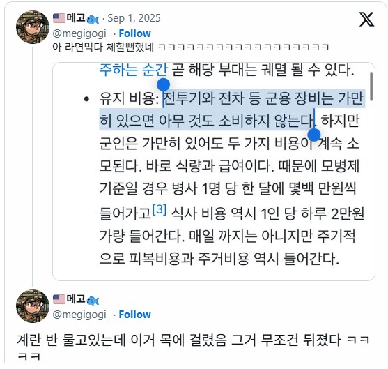 군인, 밀덕들이 보면 빵 터지는 위키 문단_1.png