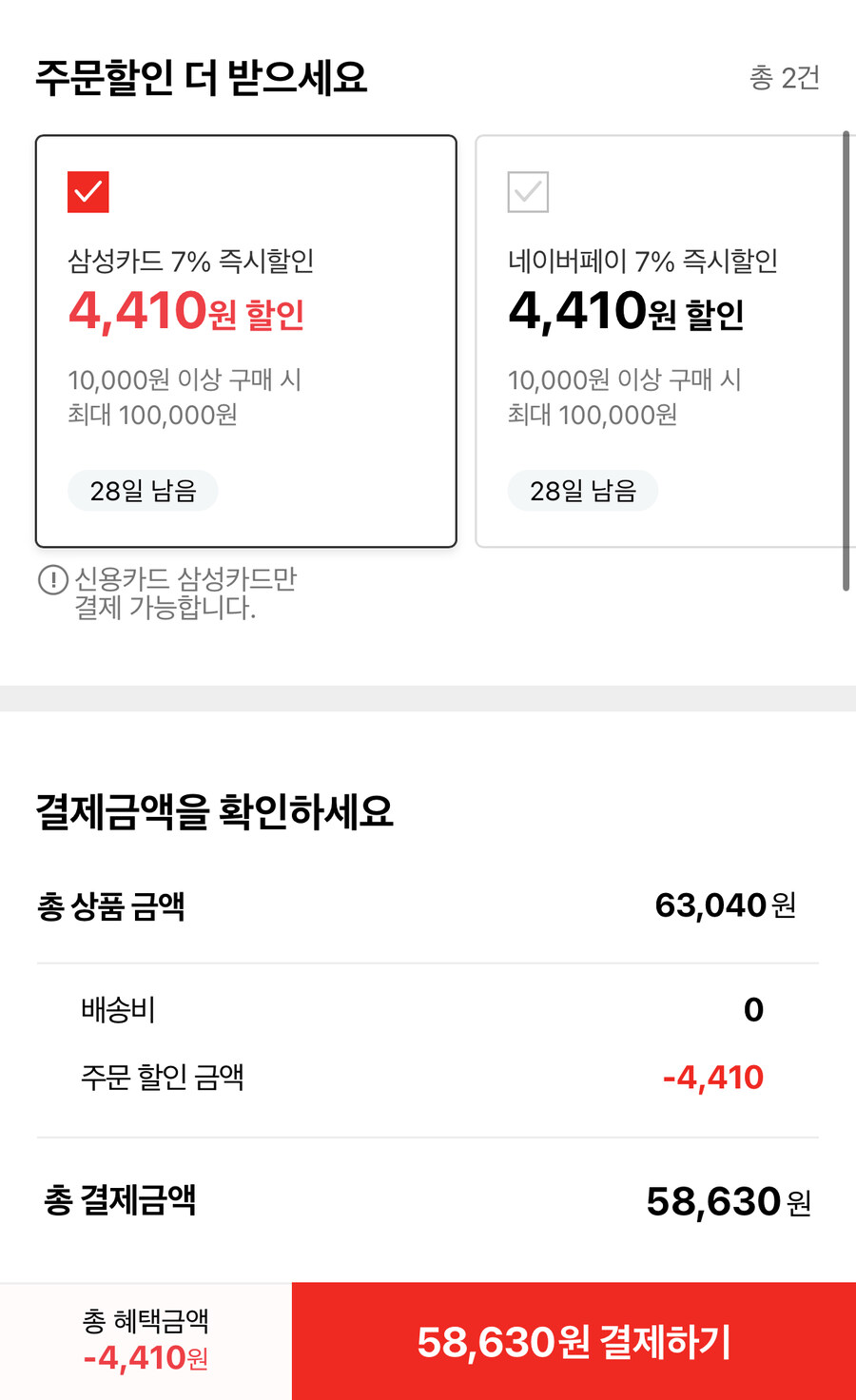 [롯데온] 마이크로소프트 Xbox 무선 컨트롤러 (58,630원/무료)_2.jpg