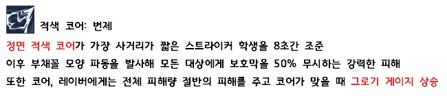 제약해제결전) 신규 보스 '티페레트' 가이드 - 2025.09_10.png